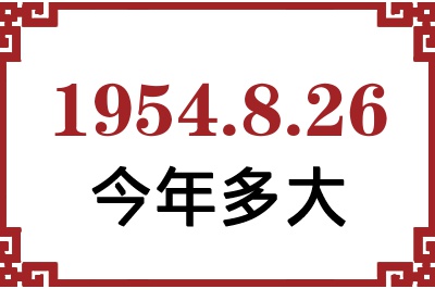 1954826ճ