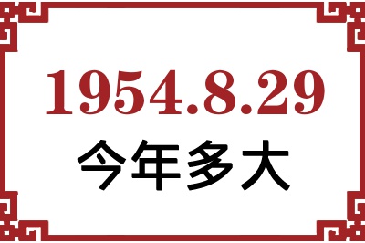 1954829ճ