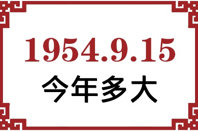 1954915ճ