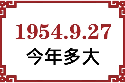 1954927ճ
