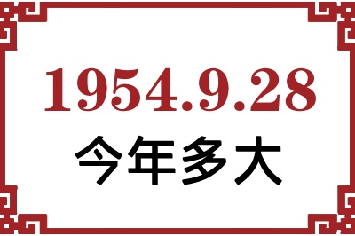 1954928ճ