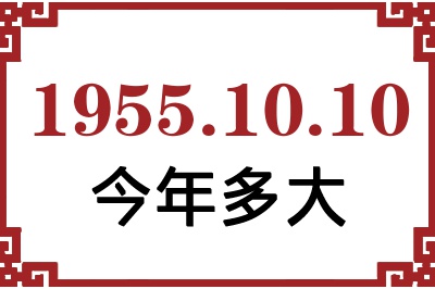 19551010ճ