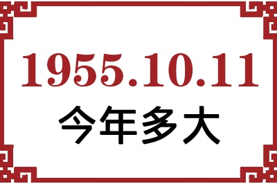19551011ճ