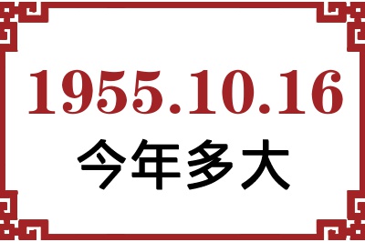 19551016ճ