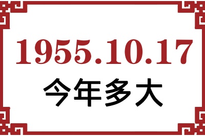 19551017ճ