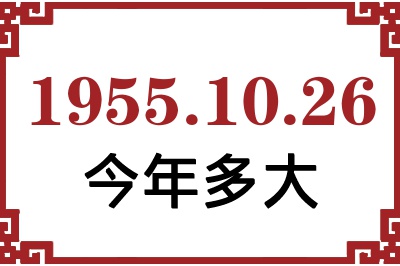 19551026ճ