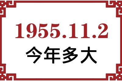 1955112ճ