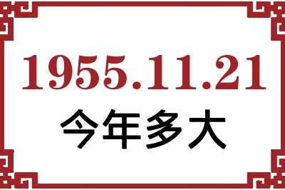 19551121ճ