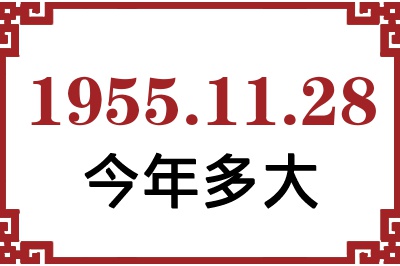 19551128ճ