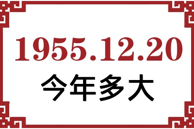 19551220ճ