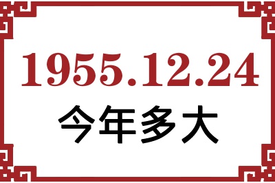 19551224ճ