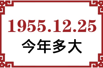 19551225ճ