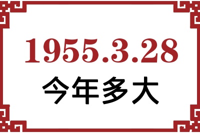 1955328ճ