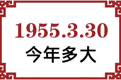1955330ճ