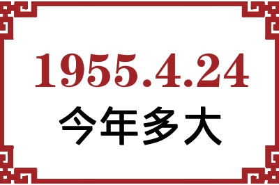 1955424ճ