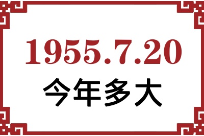 1955720ճ