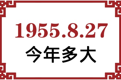 1955827ճ