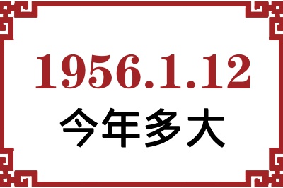 1956112ճ