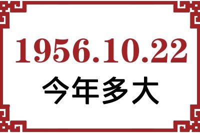 19561022ճ