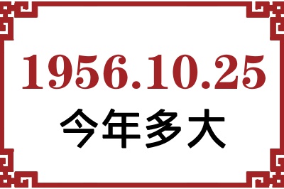 19561025ճ