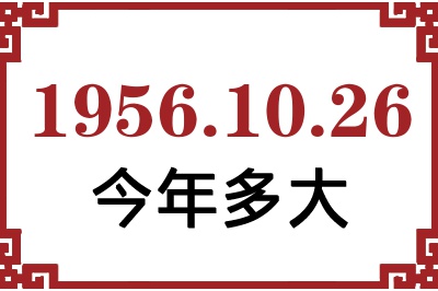 19561026ճ