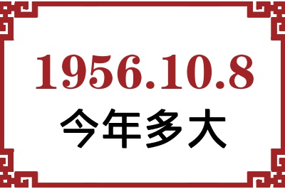 1956108ճ