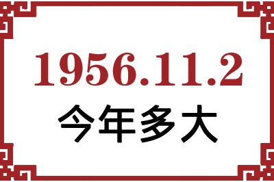 1956112ճ