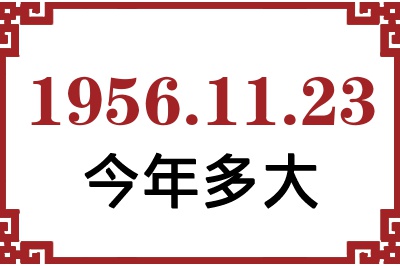 19561123ճ