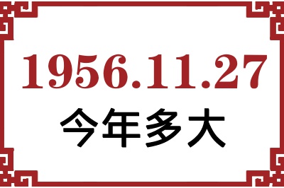 19561127ճ