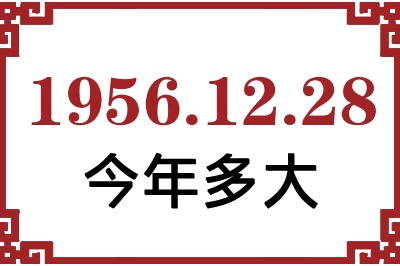 19561228ճ