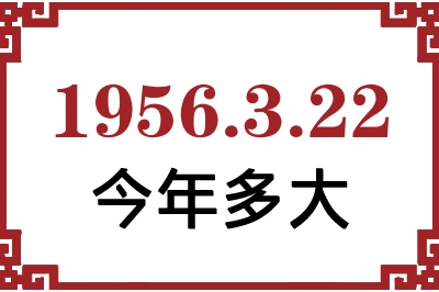 1956322ճ