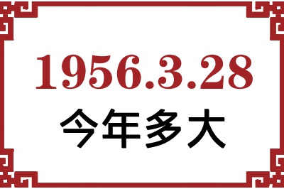 1956328ճ