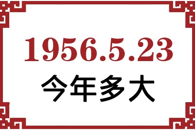 1956523ճ