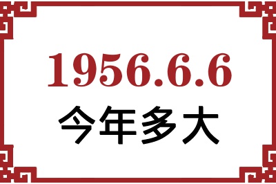 195666ճ