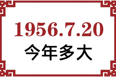 1956720ճ