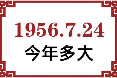 1956724ճ