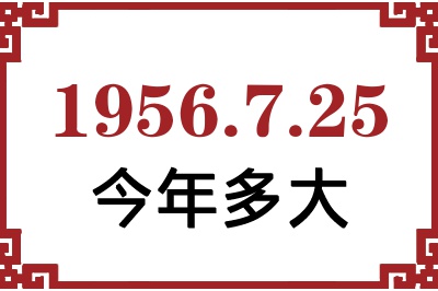 1956725ճ