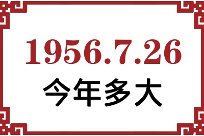 1956726ճ