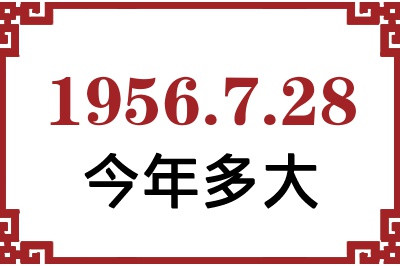 1956728ճ