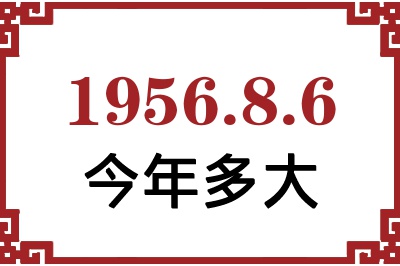 195686ճ