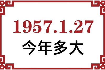 1957127ճ