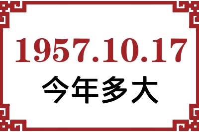 19571017ճ