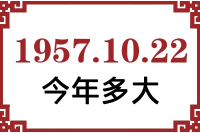 19571022ճ
