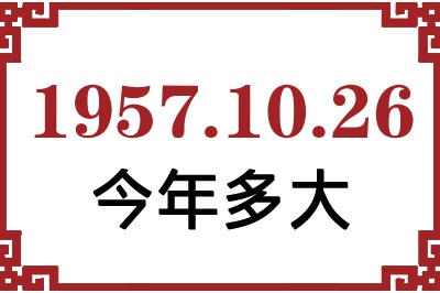 19571026ճ