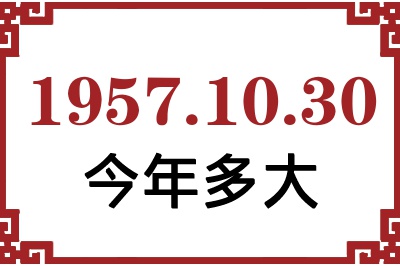 19571030ճ
