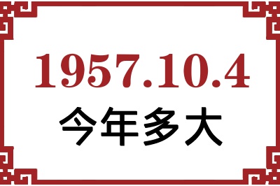 1957104ճ