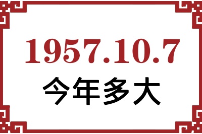 1957107ճ