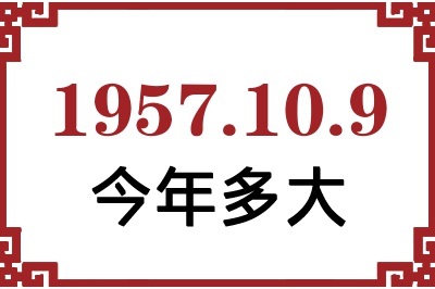 1957109ճ