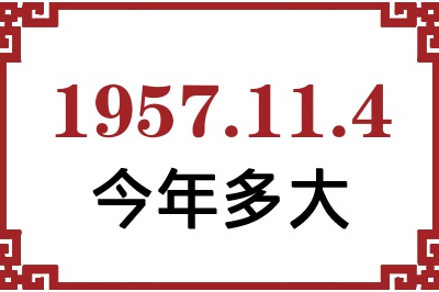 1957114ճ