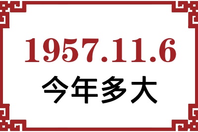 1957116ճ